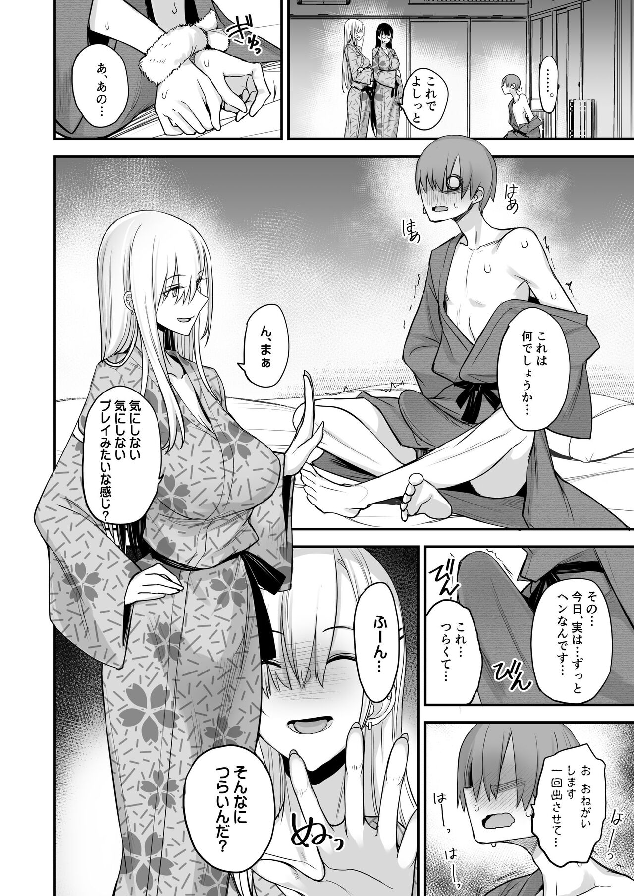 Konna Ii Koto. Go - Page 20