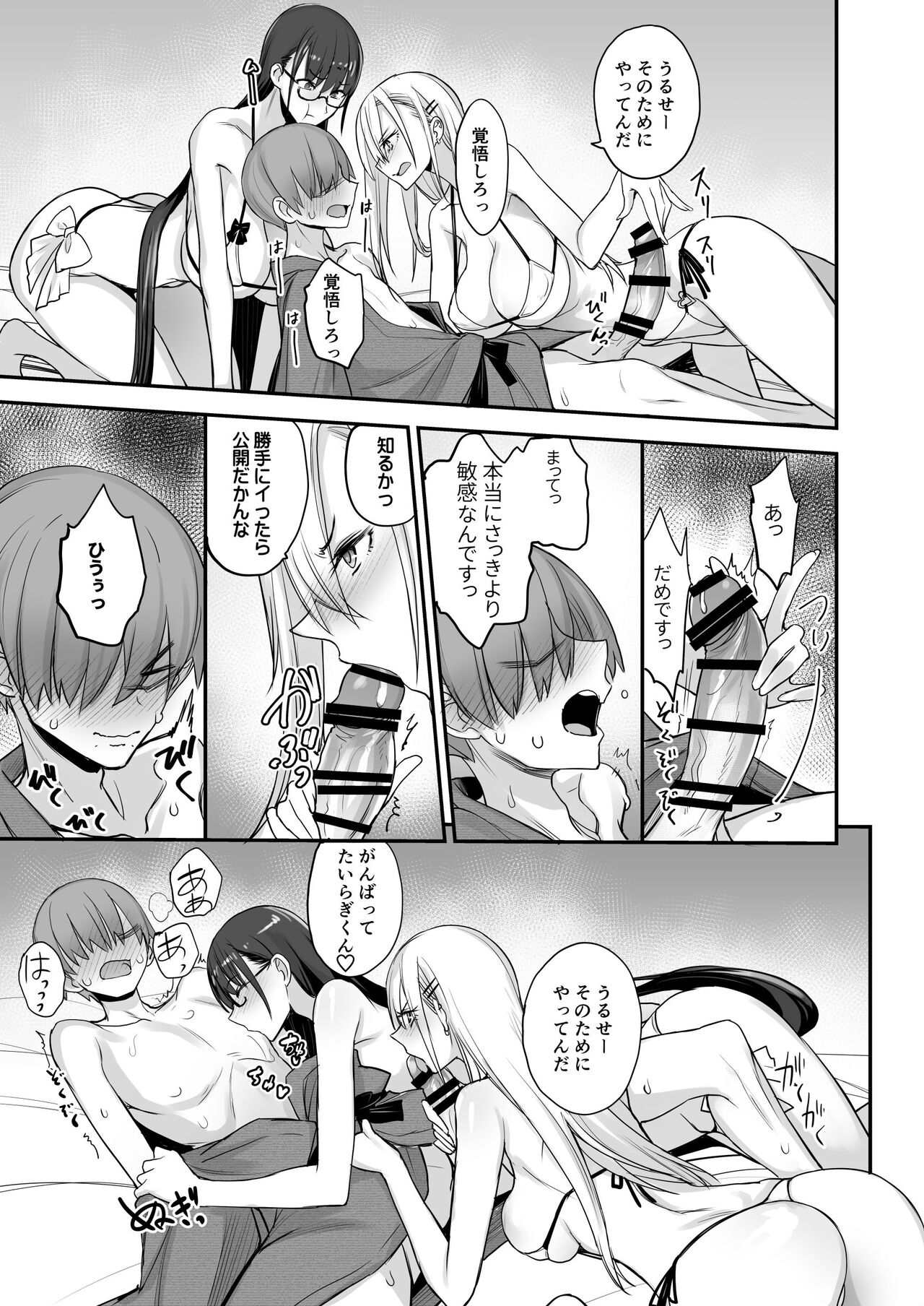 Konna Ii Koto. Go - Page 23