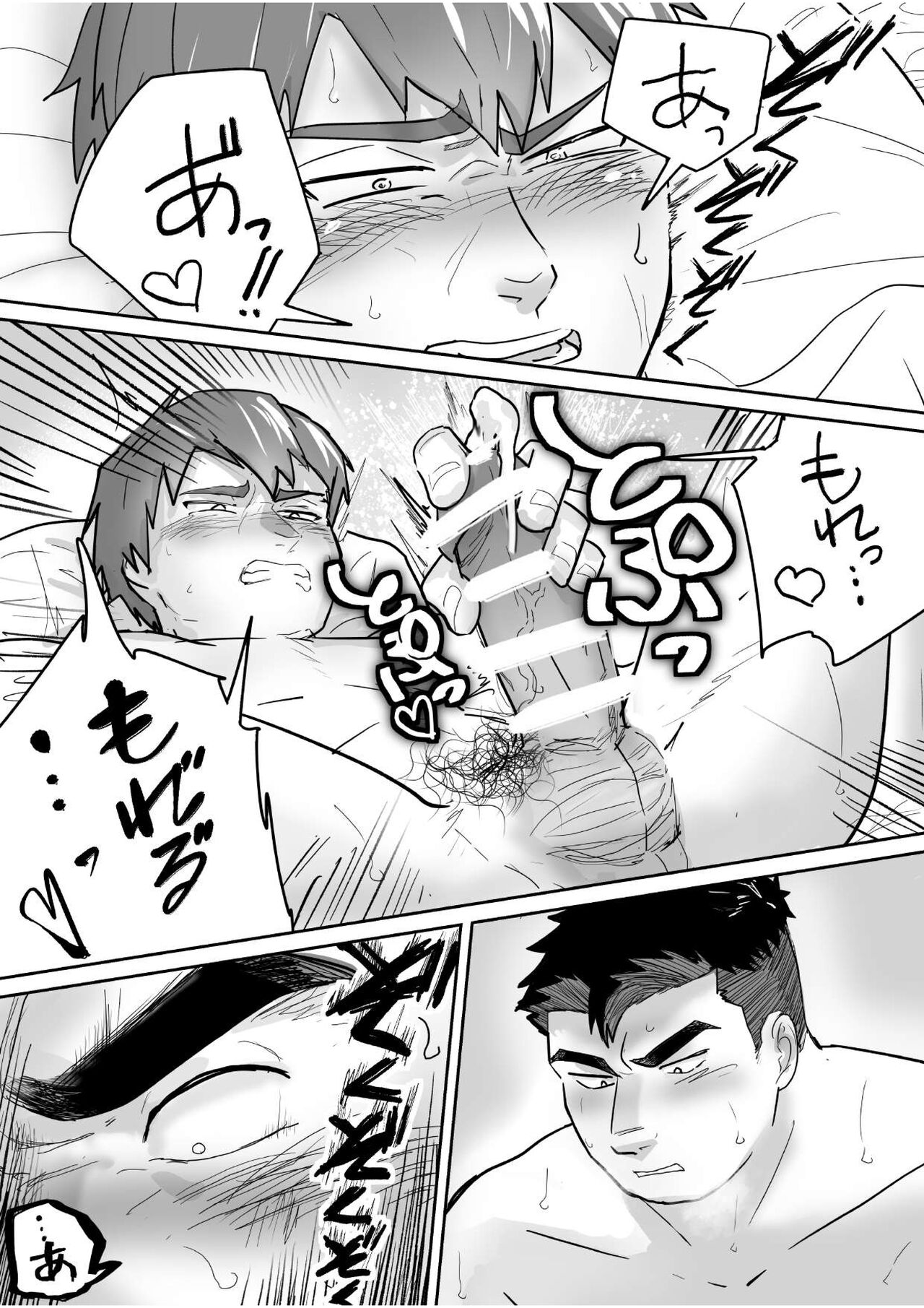 Seven Days To Cum - Page 32