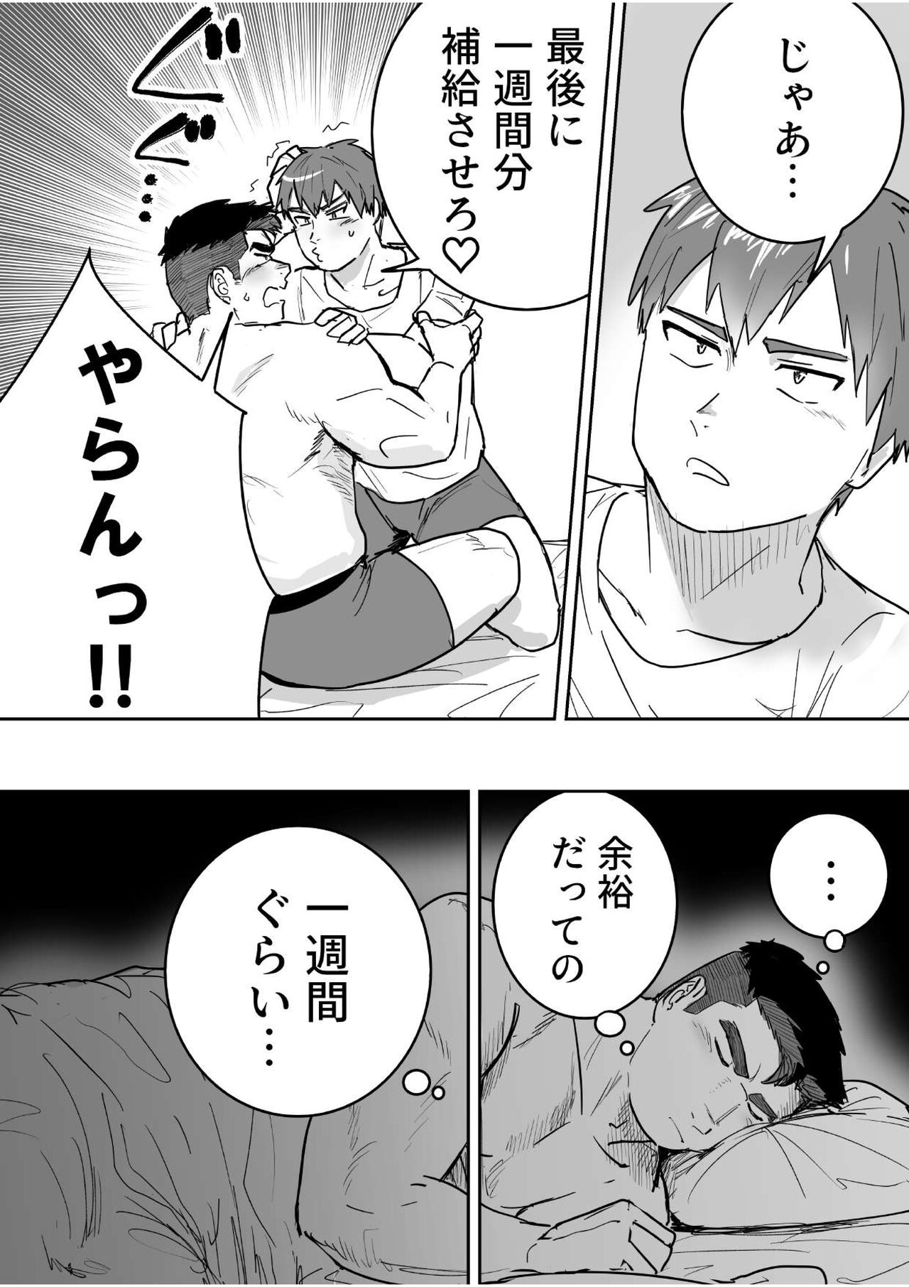 Seven Days To Cum - Page 9
