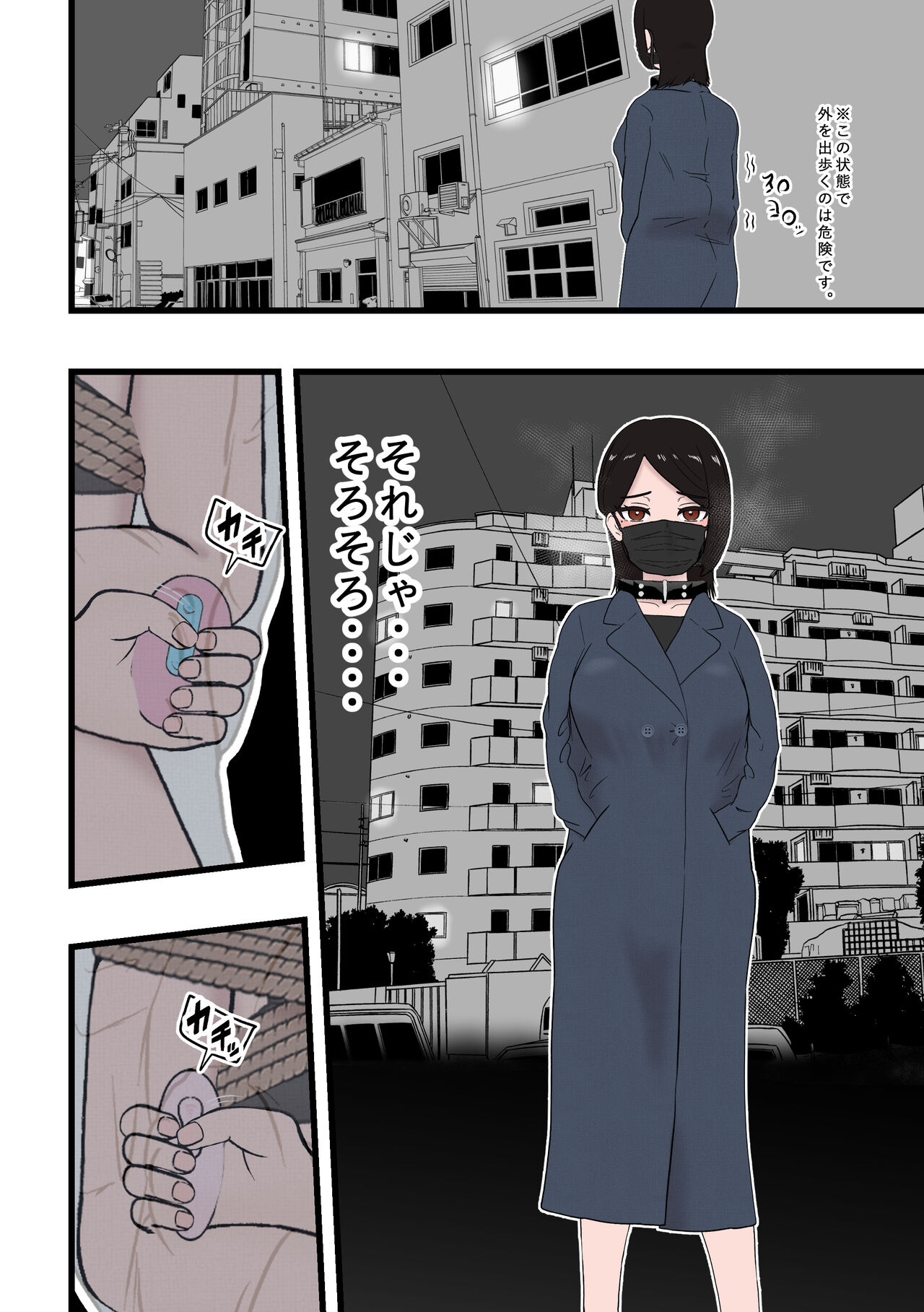 Solo DID Asobi 5 - Page 10