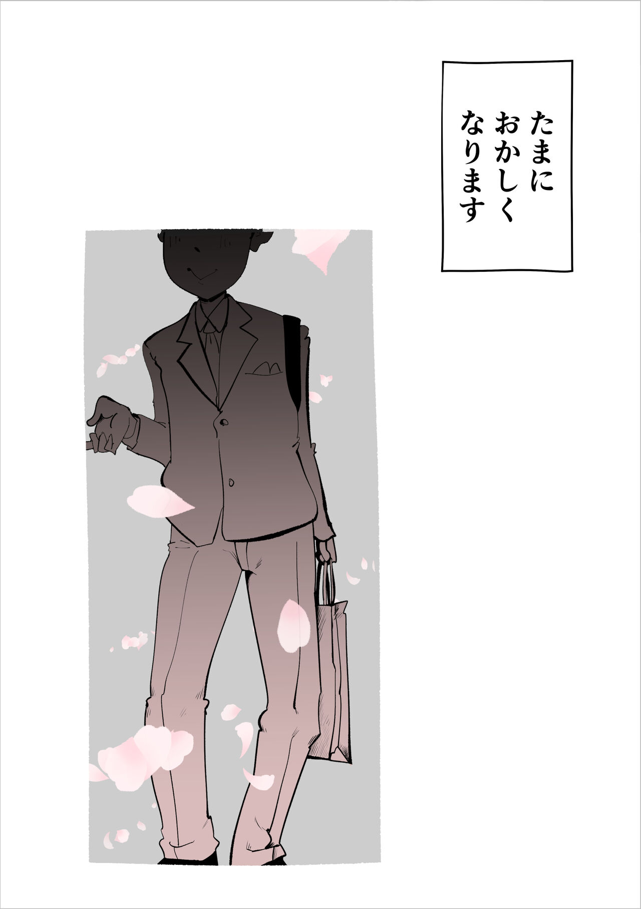 Musuko no Seishori ni Shippai Shimashita - Page 10