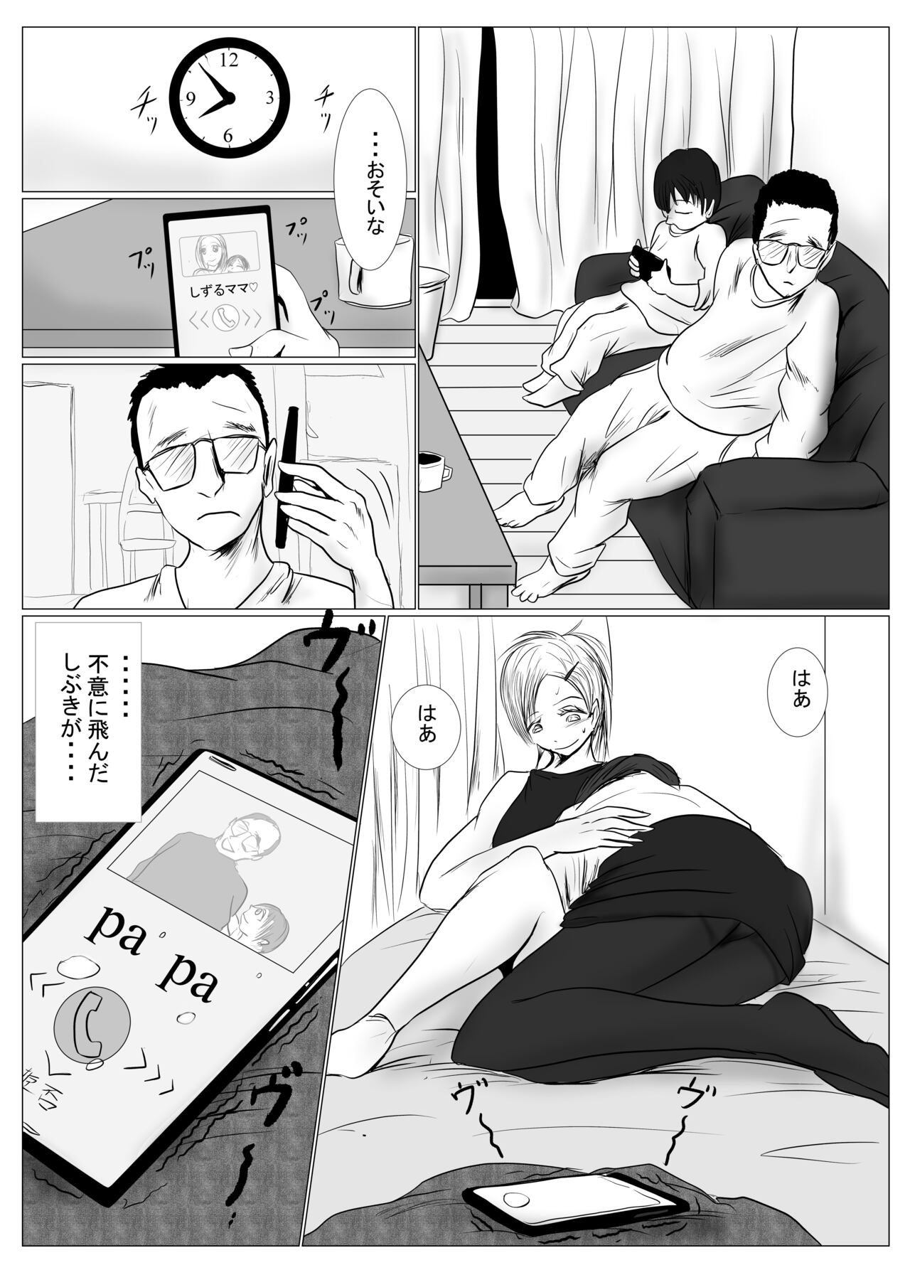 マジメ系人妻と筋肉フタナリ美女 - Page 22