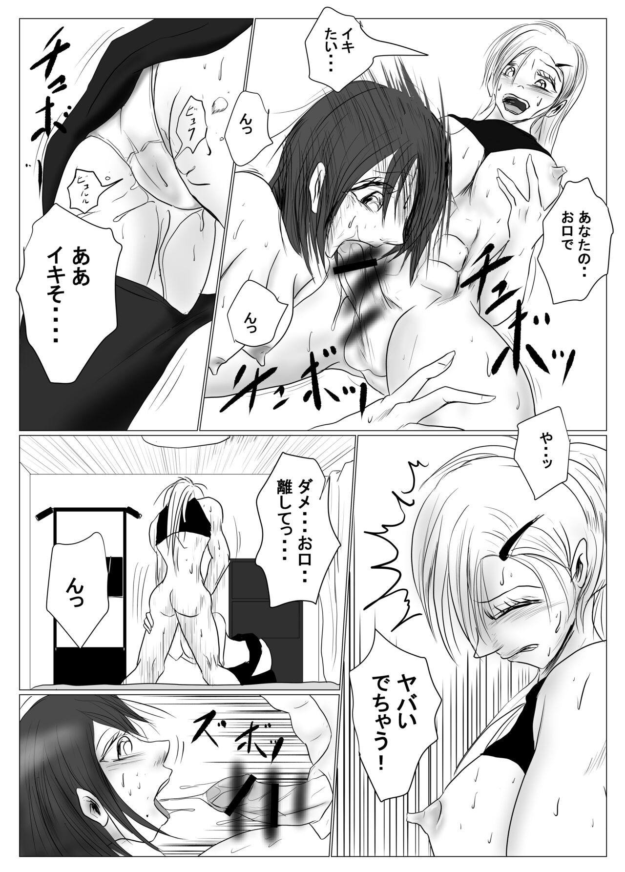 マジメ系人妻と筋肉フタナリ美女 - Page 46