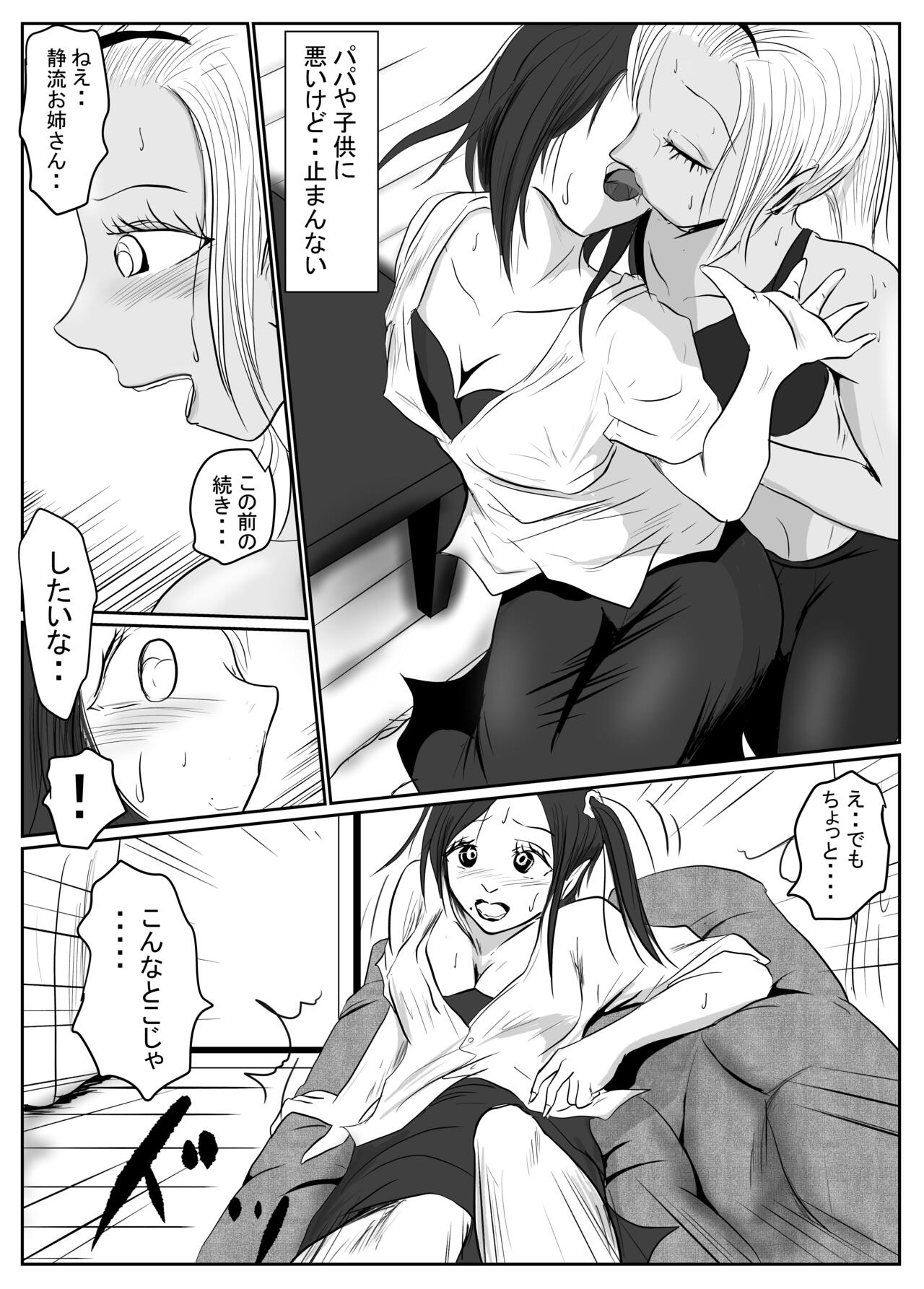 マジメ系人妻と筋肉フタナリ美女 - Page 64