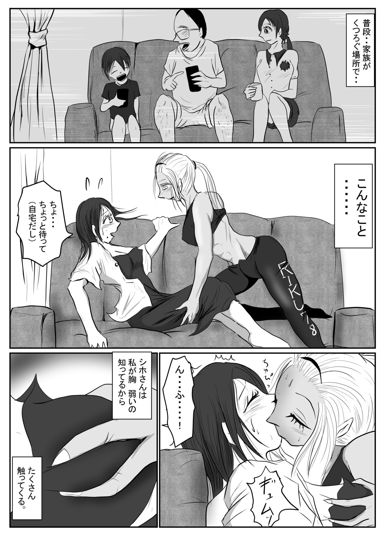 マジメ系人妻と筋肉フタナリ美女 - Page 65