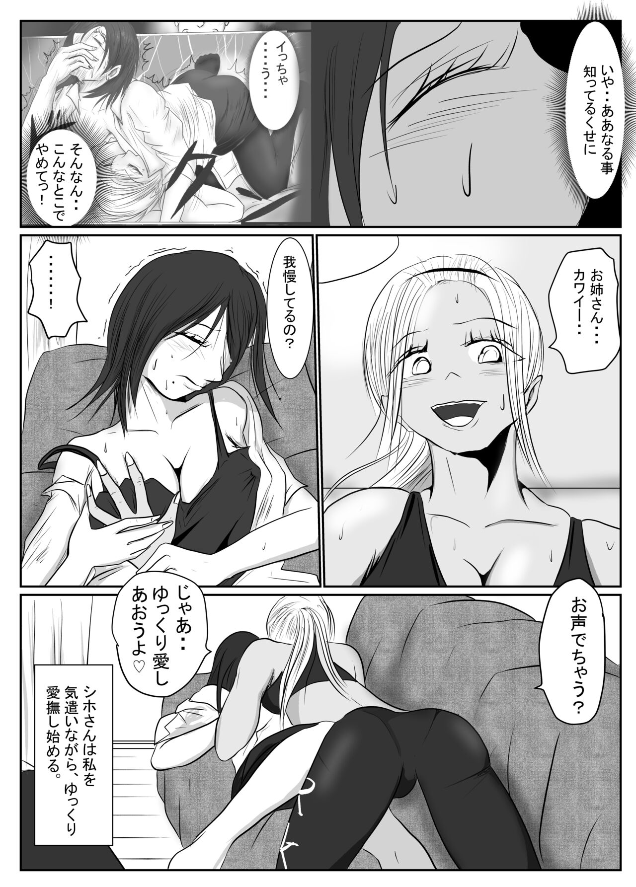 マジメ系人妻と筋肉フタナリ美女 - Page 66