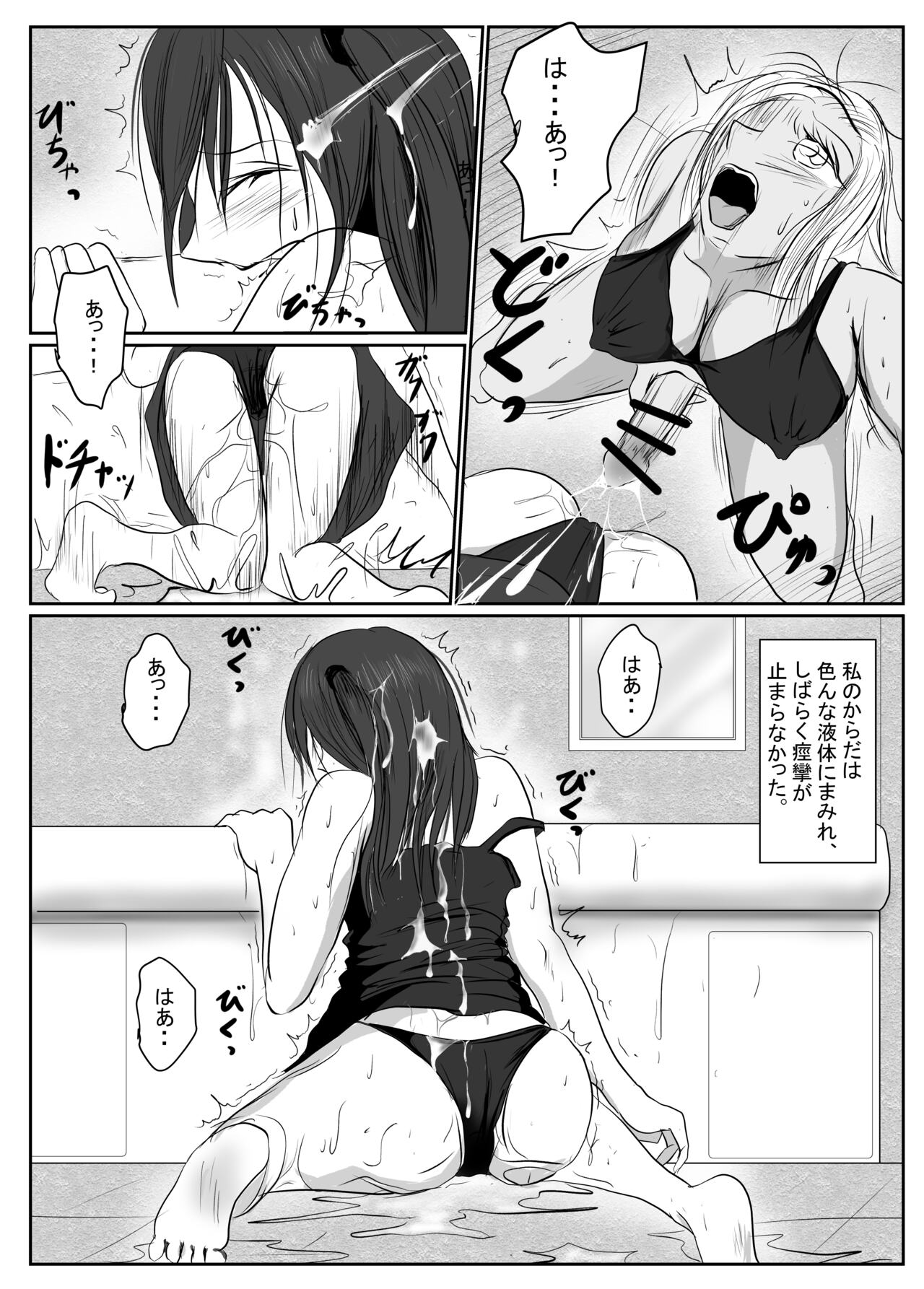 マジメ系人妻と筋肉フタナリ美女 - Page 82