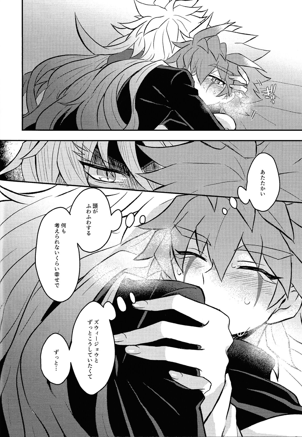 Nobetsu maku nashi - Page 17