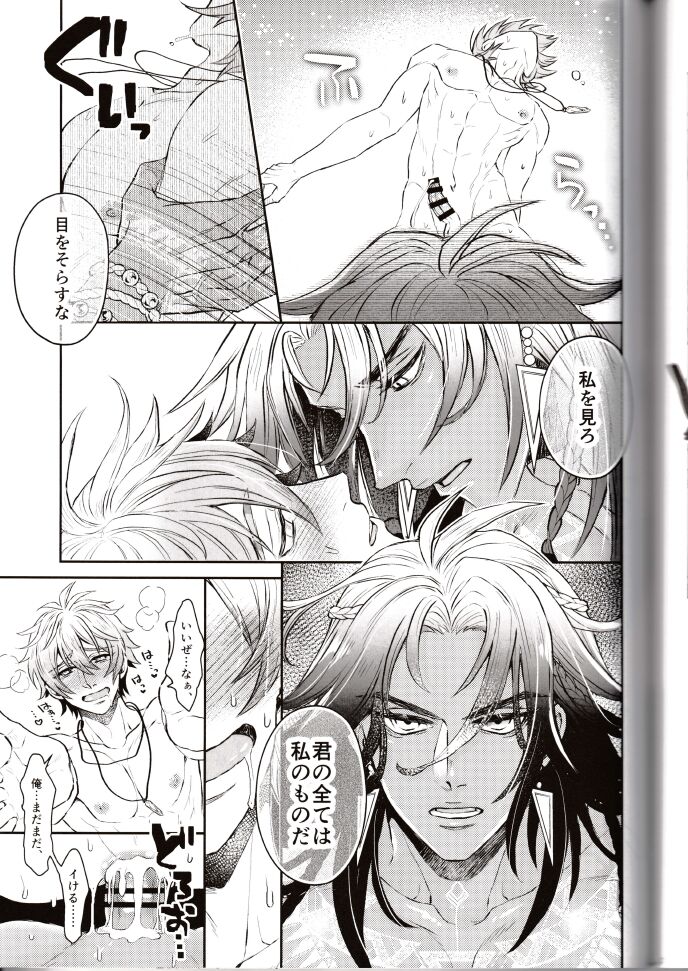 NU: Carnival Official Doujin Anthology Release Commemoration - Page 123
