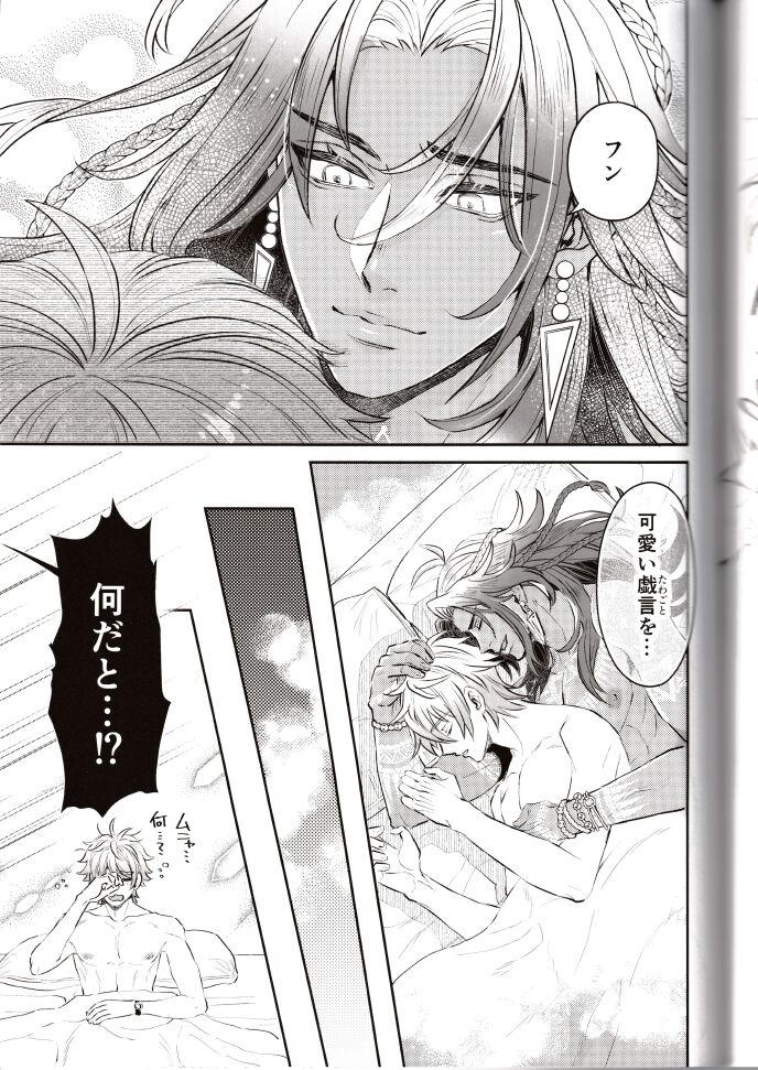 NU: Carnival Official Doujin Anthology Release Commemoration - Page 127