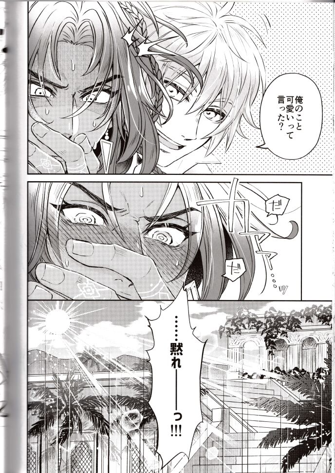 NU: Carnival Official Doujin Anthology Release Commemoration - Page 130