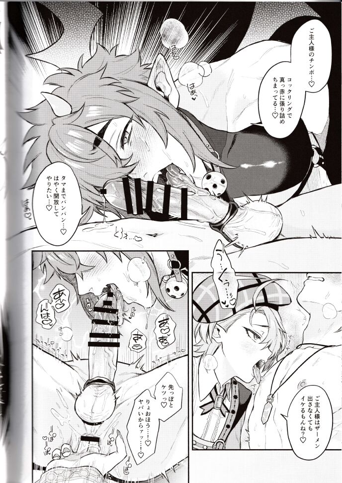 NU: Carnival Official Doujin Anthology Release Commemoration - Page 138