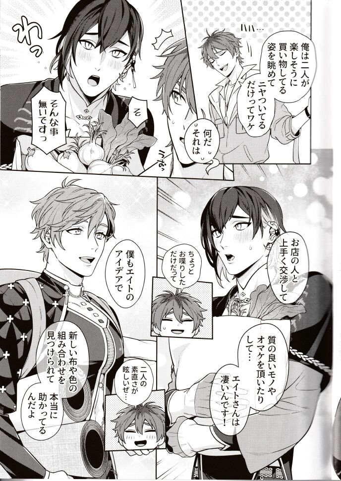 NU: Carnival Official Doujin Anthology Release Commemoration - Page 21