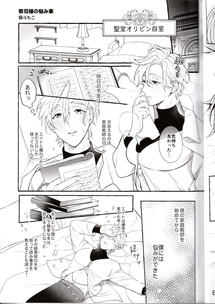 NU: Carnival Official Doujin Anthology Release Commemoration - Page 35