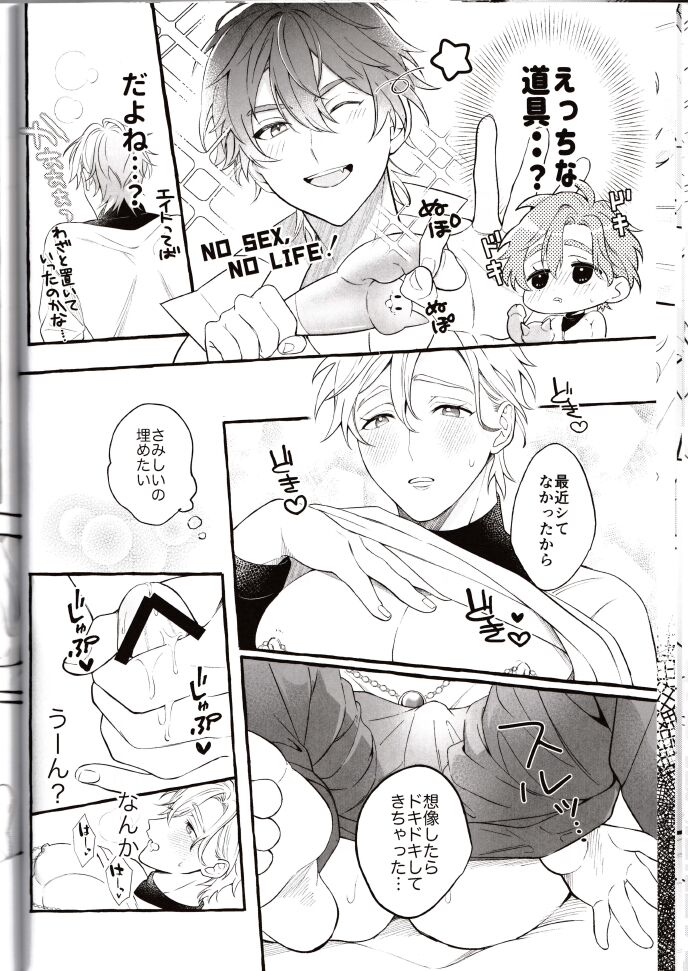 NU: Carnival Official Doujin Anthology Release Commemoration - Page 38