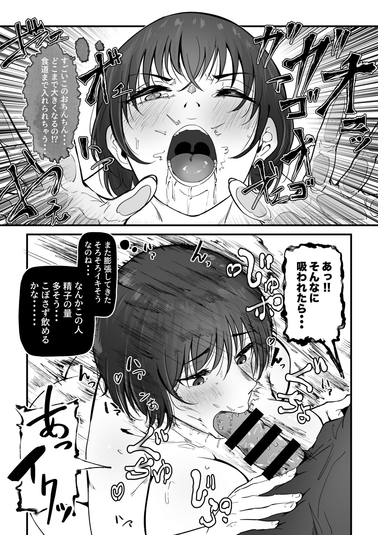 Danseiyou Toile wa Itsumo Kondeiru. - Page 11