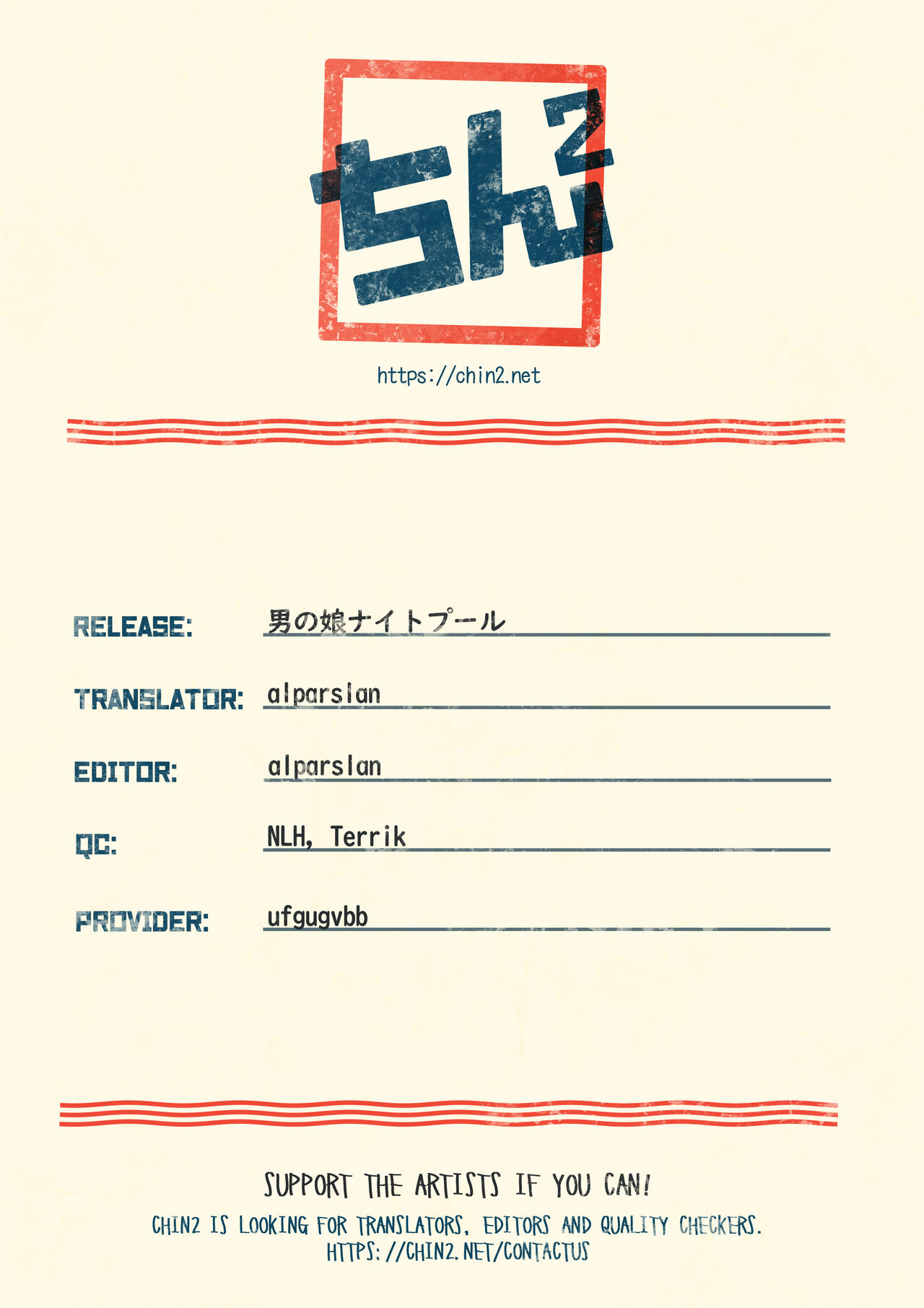 Otokonoko Night Pool - Page 19