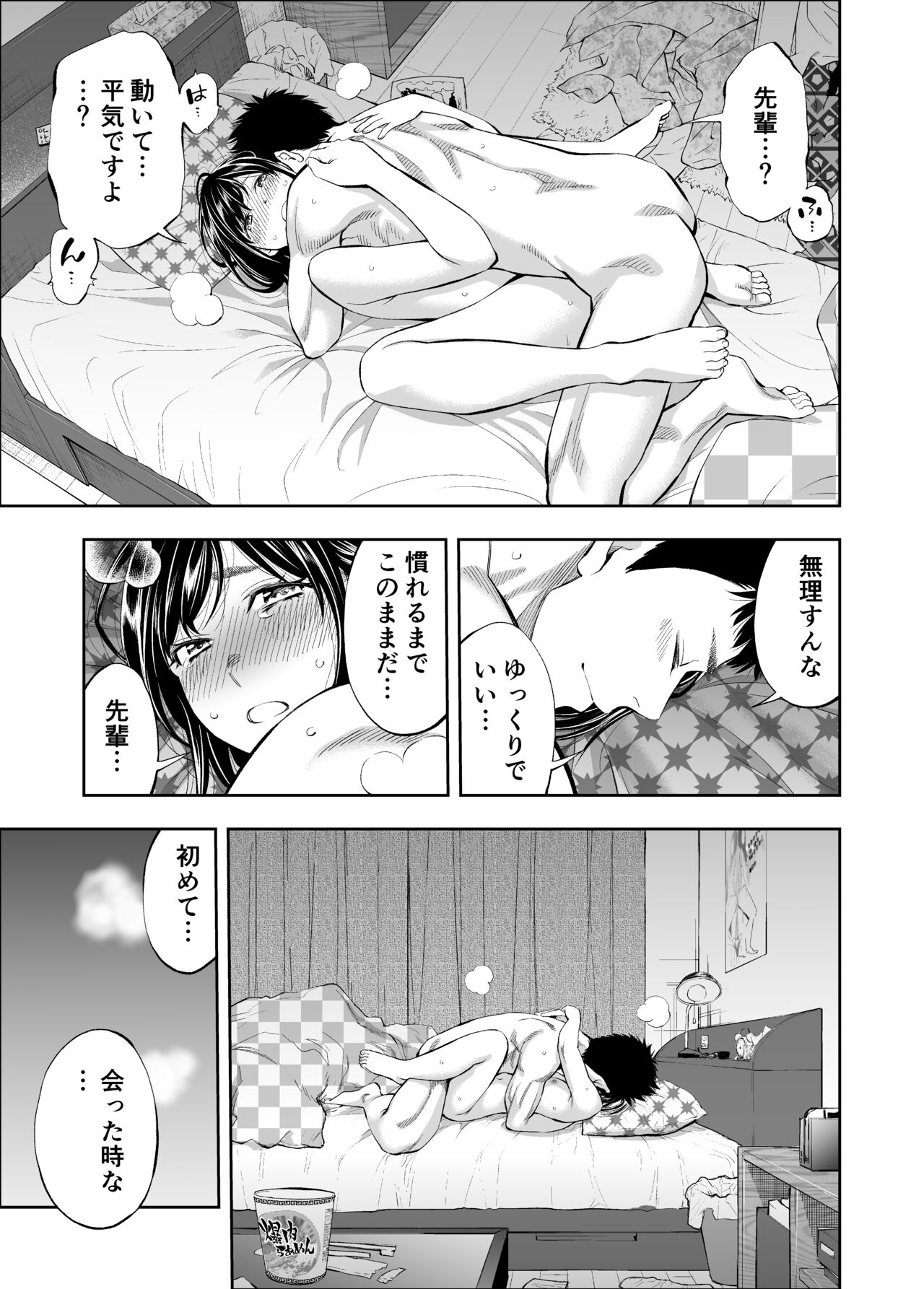 Sundome!! Milky Way Haruka Doujin Ban - Page 15