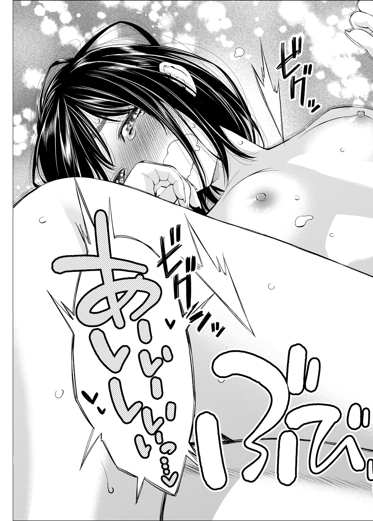 Sundome!! Milky Way Haruka Doujin Ban - Page 21