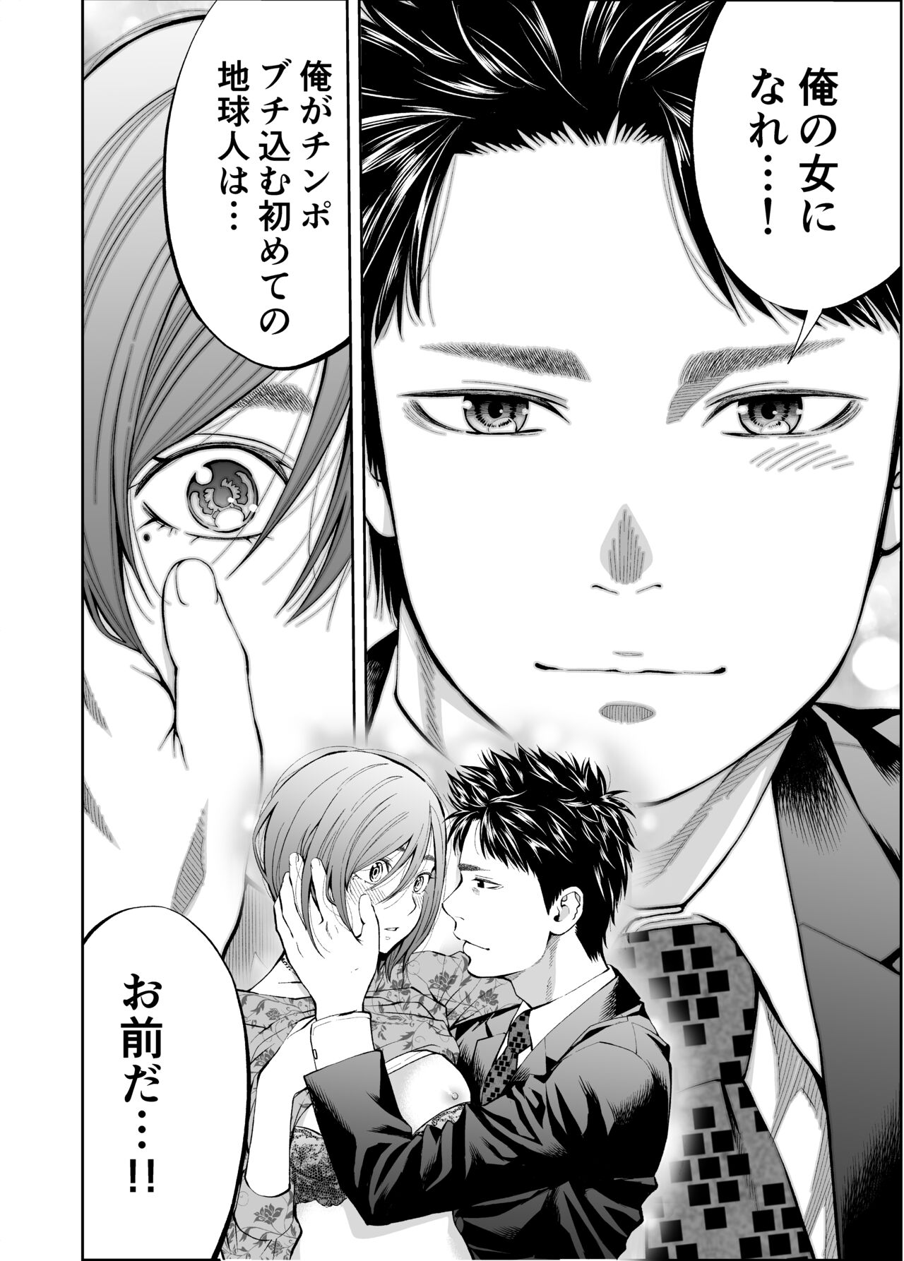 Sundome!! Milky Way Mika END Doujin Ban - Page 14