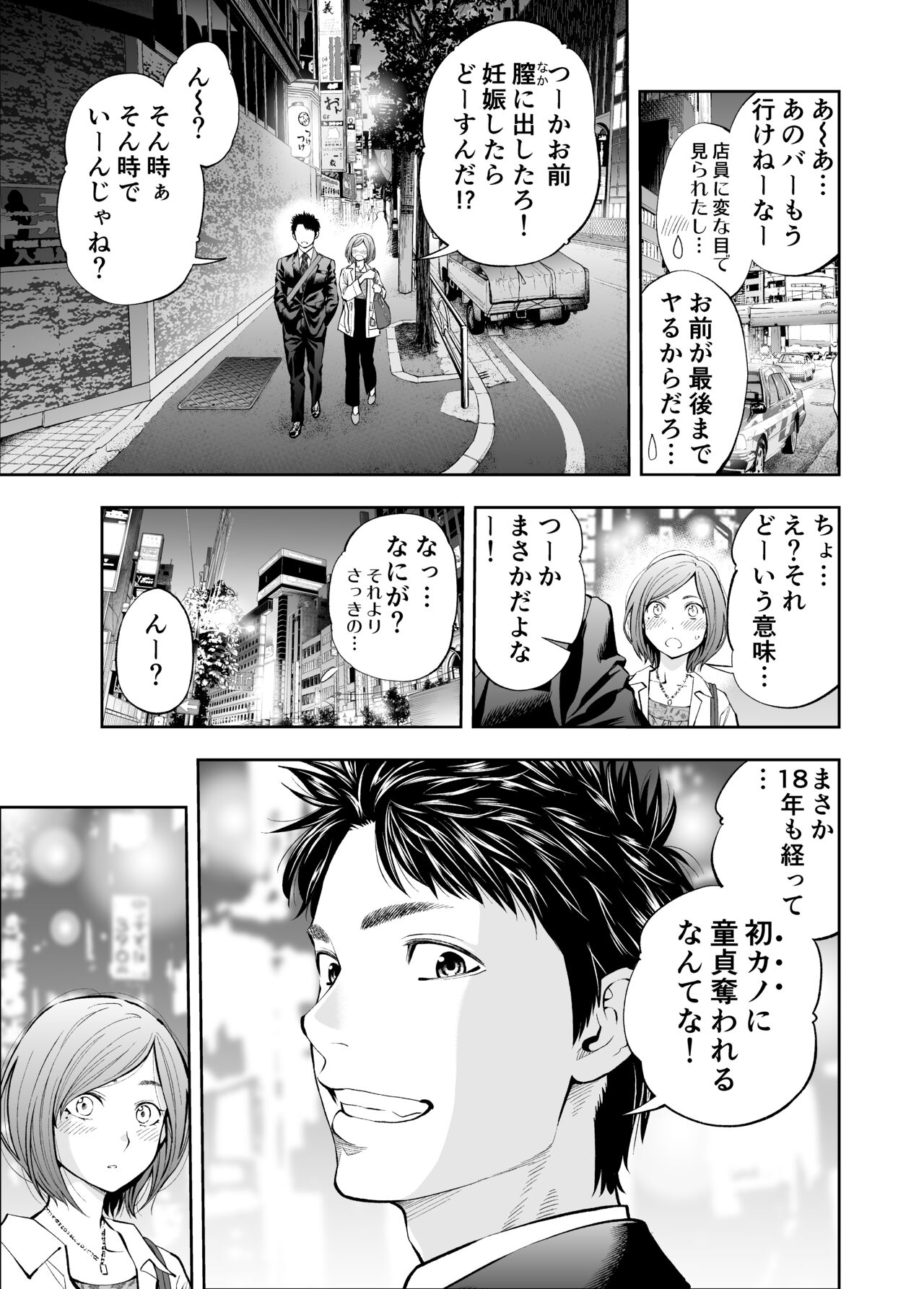 Sundome!! Milky Way Mika END Doujin Ban - Page 25