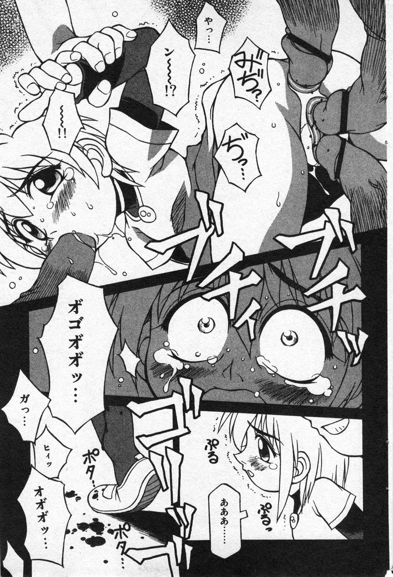 COMIC Minimon Vol. 20 - Page 76