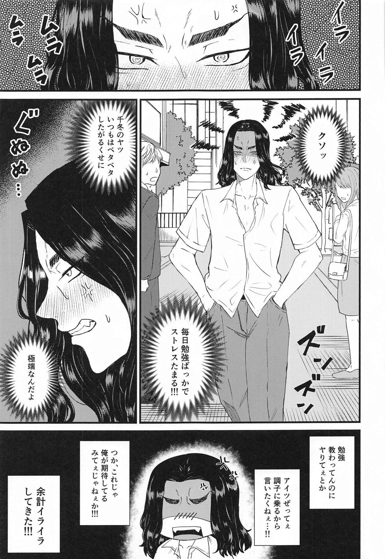 Futari no Maruhi  Test Hisshouhou - Page 10