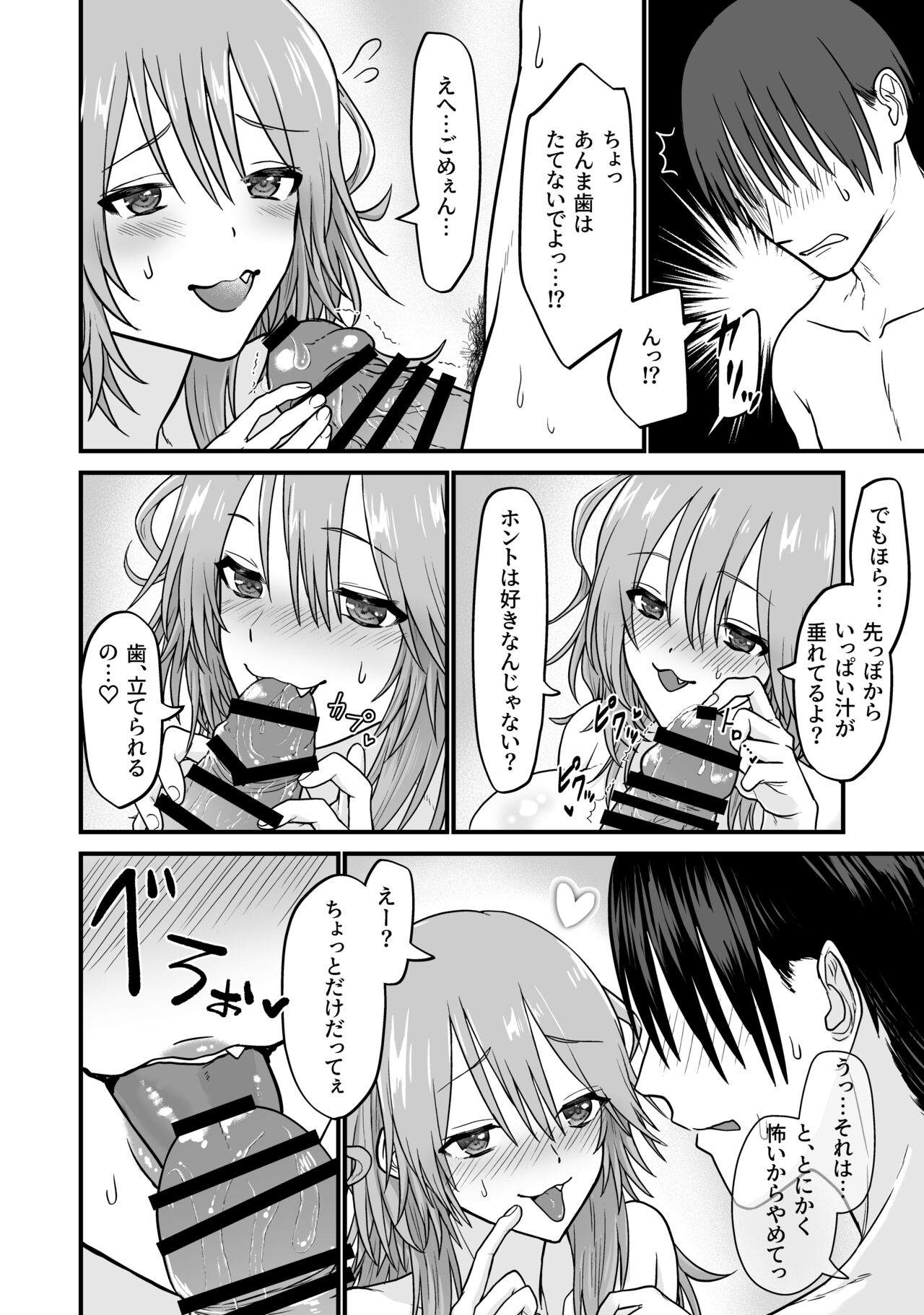 Neko-kei Kanojo to Amaama H - Page 11