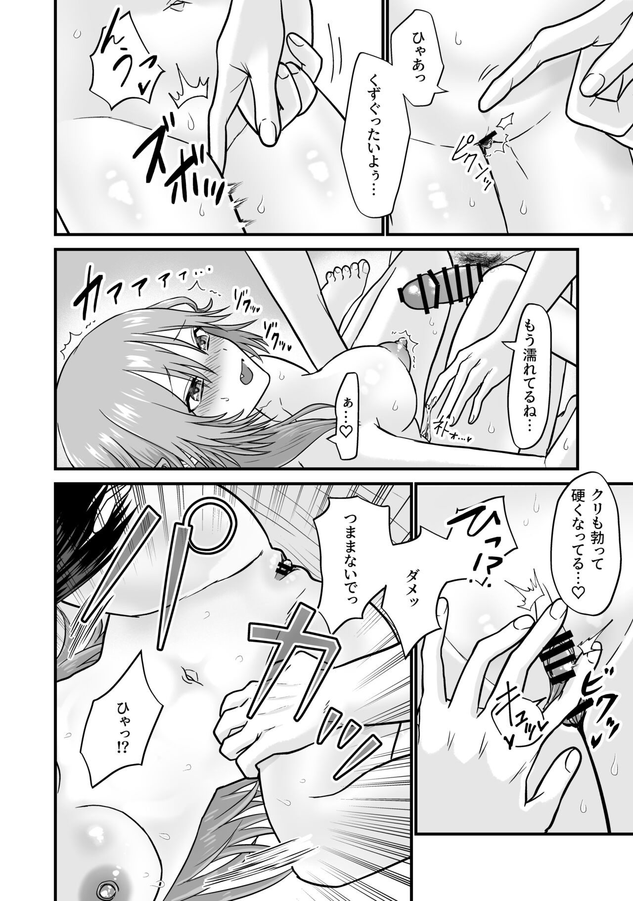 Neko-kei Kanojo to Amaama H - Page 15