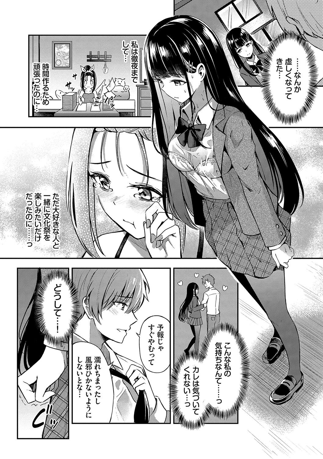 My sweet honey - Page 111