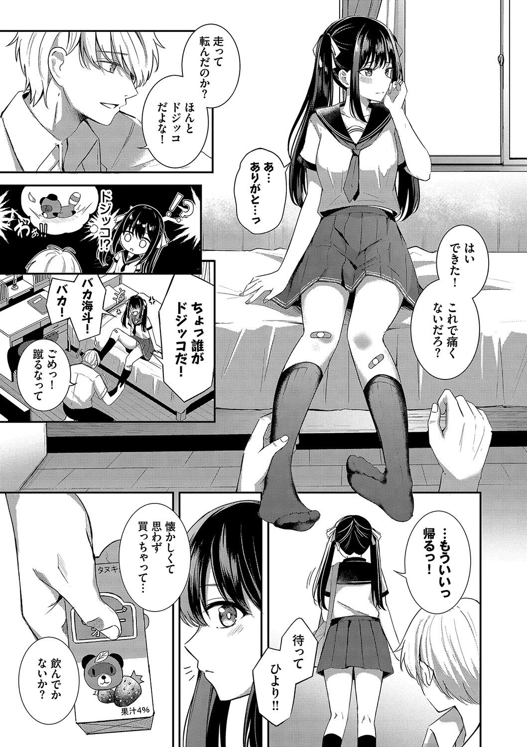My sweet honey - Page 134