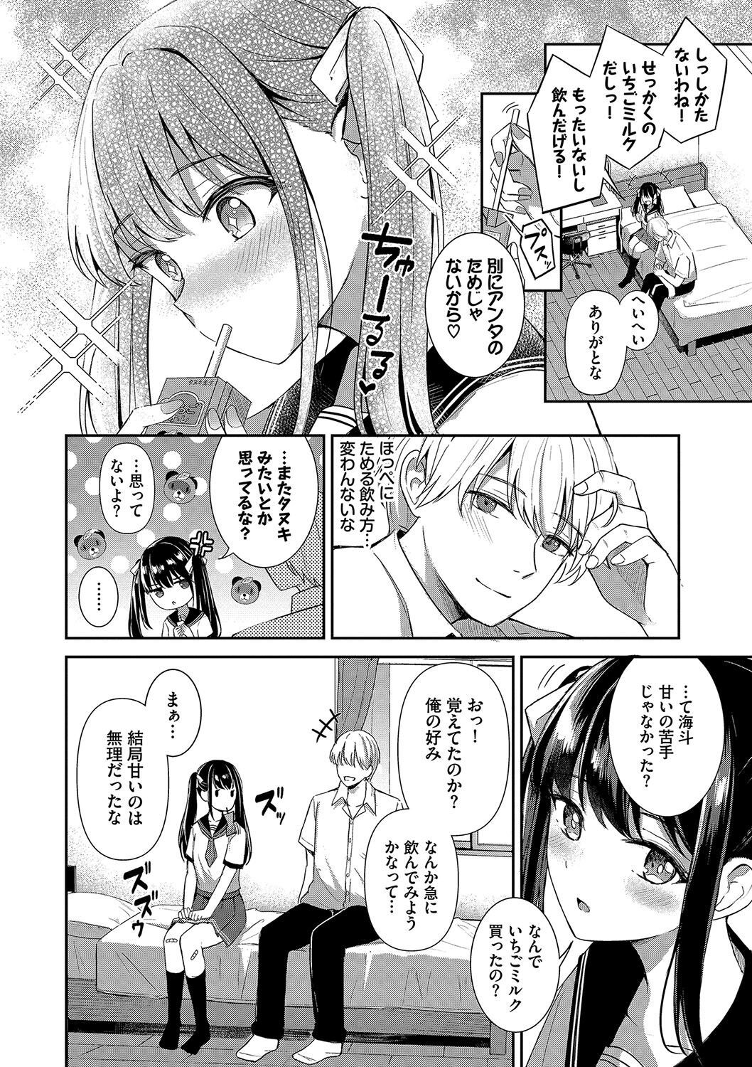 My sweet honey - Page 135