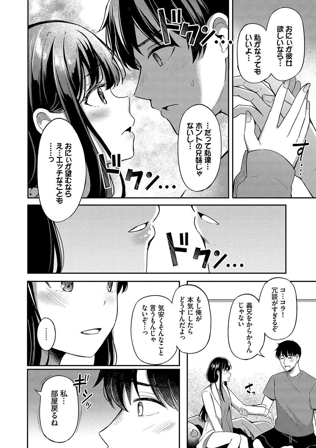 My sweet honey - Page 157