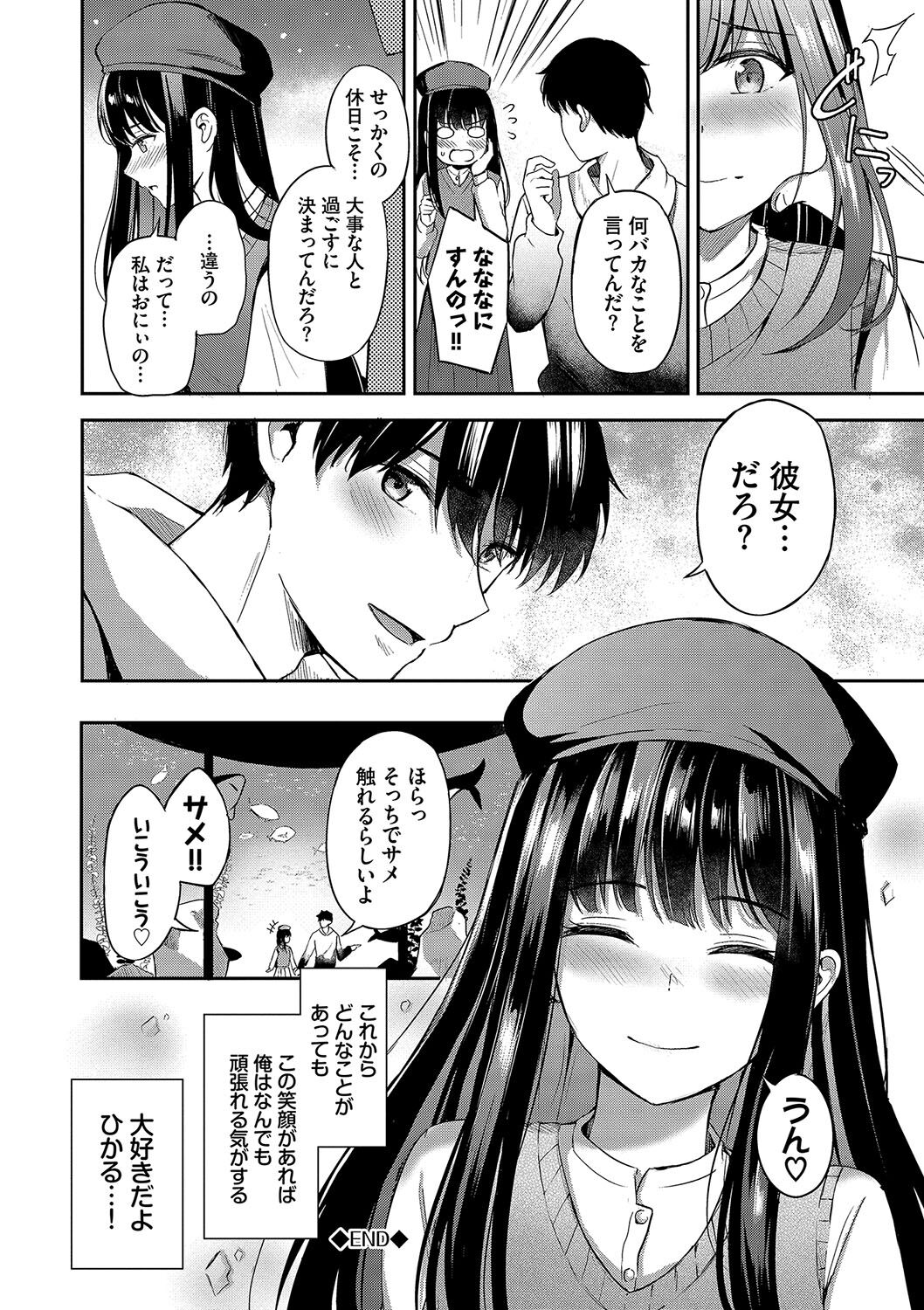 My sweet honey - Page 173