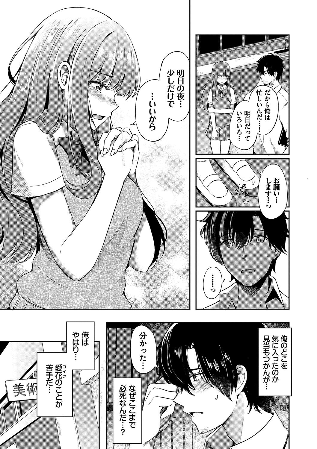 My sweet honey - Page 176