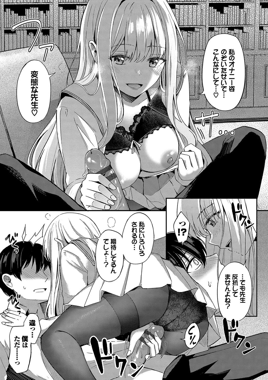 My sweet honey - Page 20