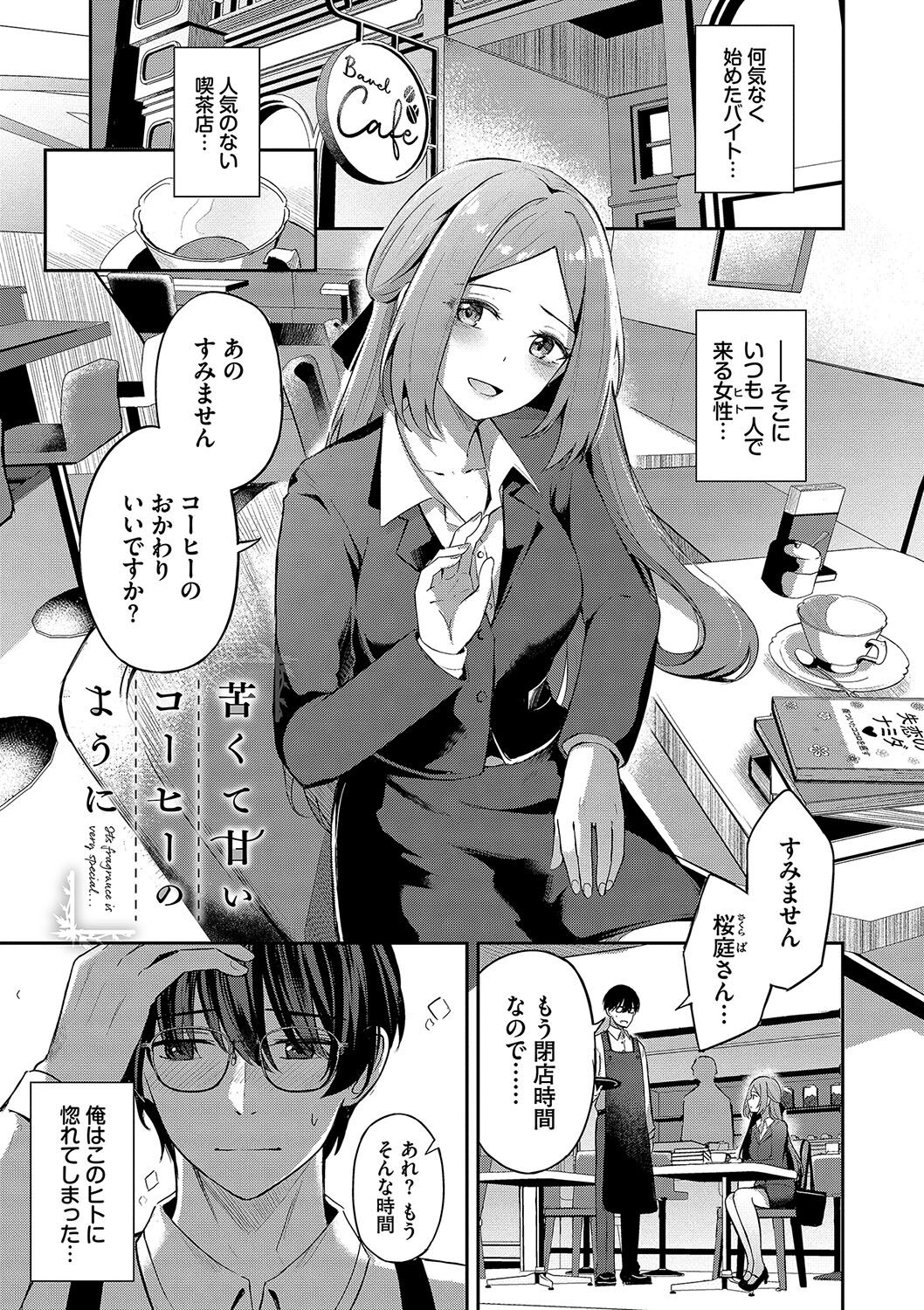 My sweet honey - Page 36