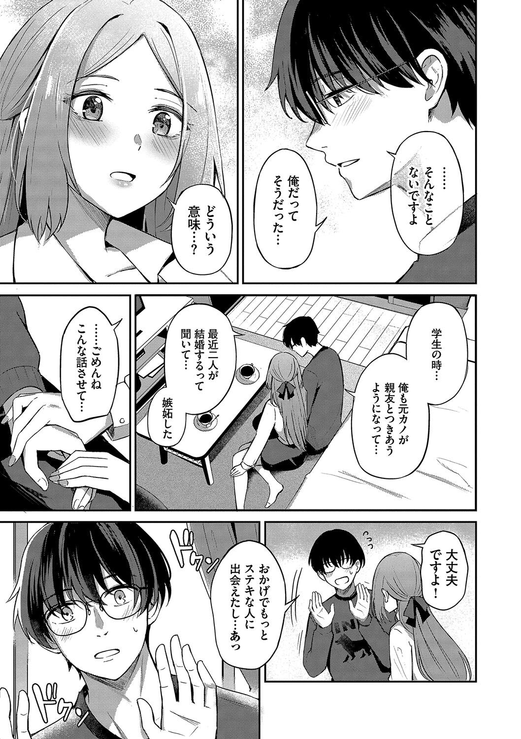 My sweet honey - Page 42