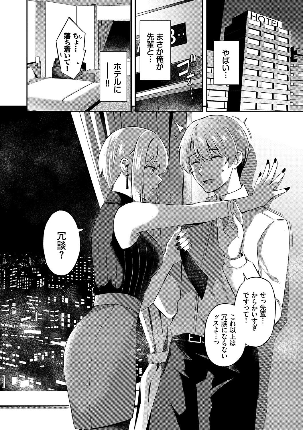 My sweet honey - Page 63