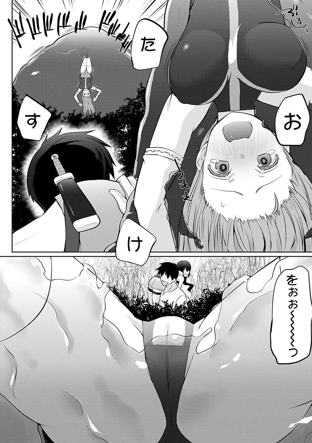 Uchi no Yuusha-sama wa Mukuchi - Page 109