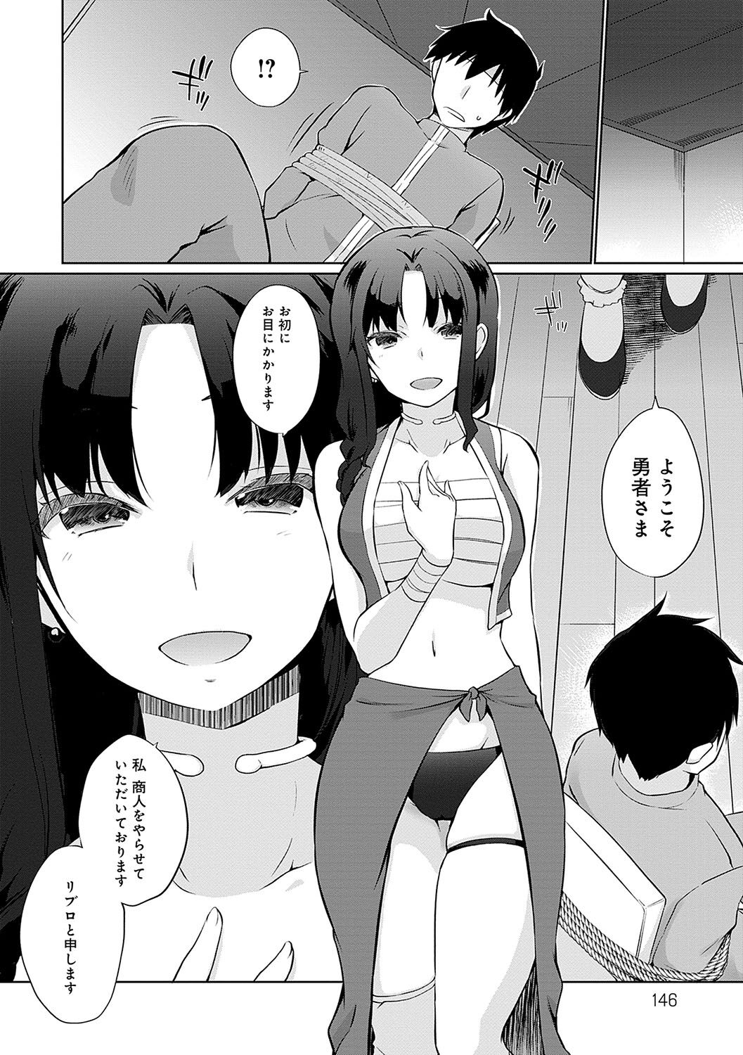 Uchi no Yuusha-sama wa Mukuchi - Page 145