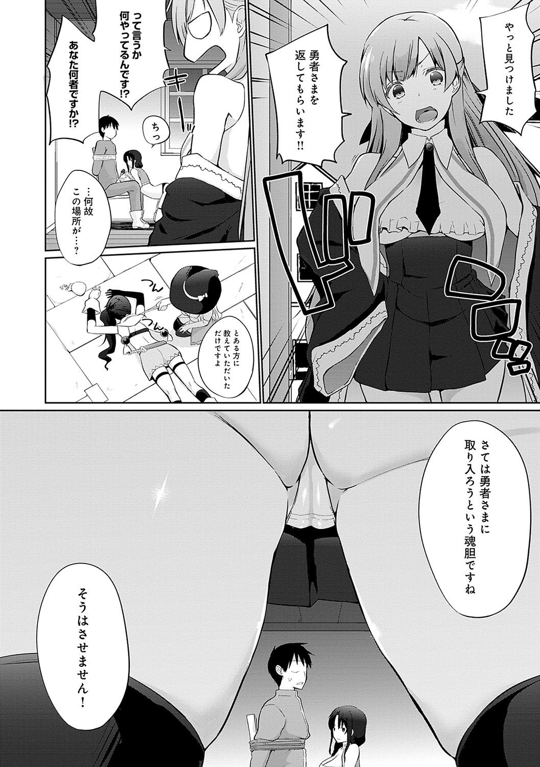 Uchi no Yuusha-sama wa Mukuchi - Page 151