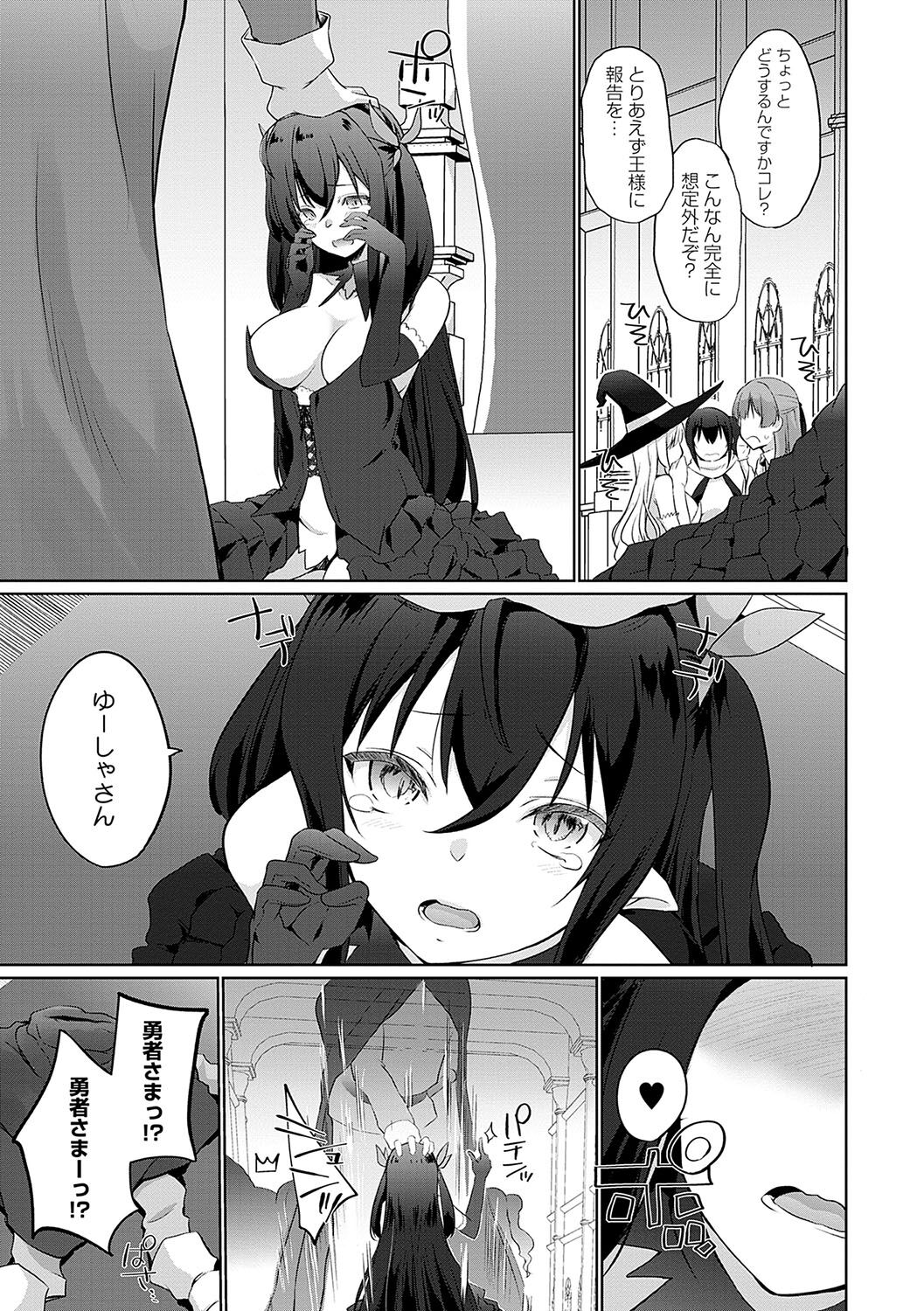 Uchi no Yuusha-sama wa Mukuchi - Page 188