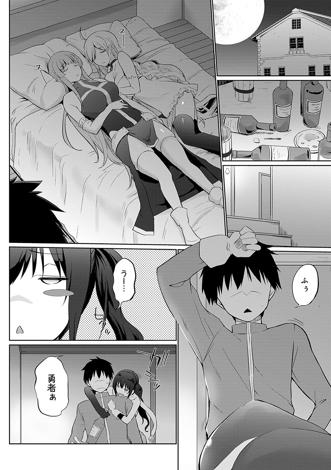 Uchi no Yuusha-sama wa Mukuchi - Page 47