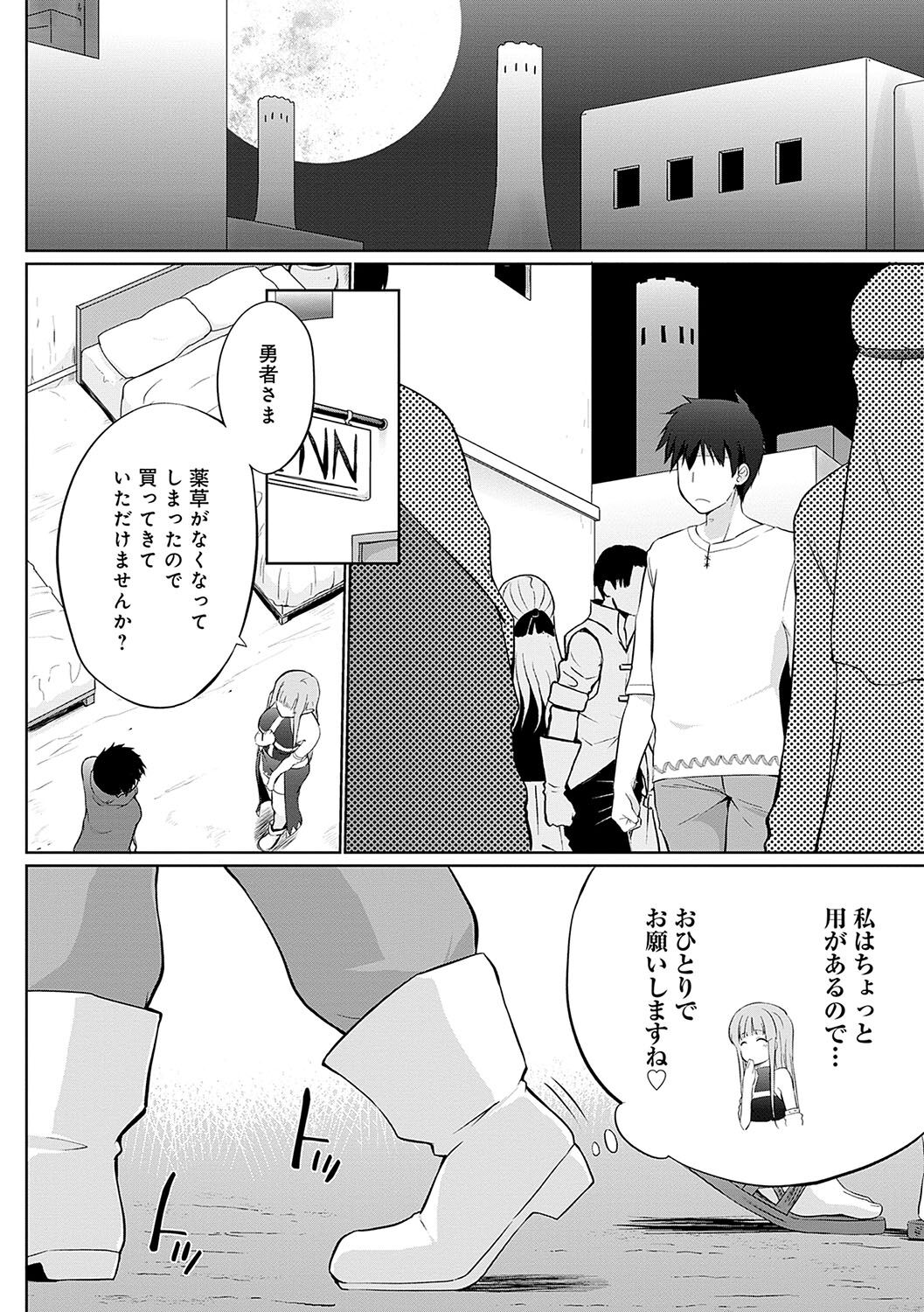 Uchi no Yuusha-sama wa Mukuchi - Page 65
