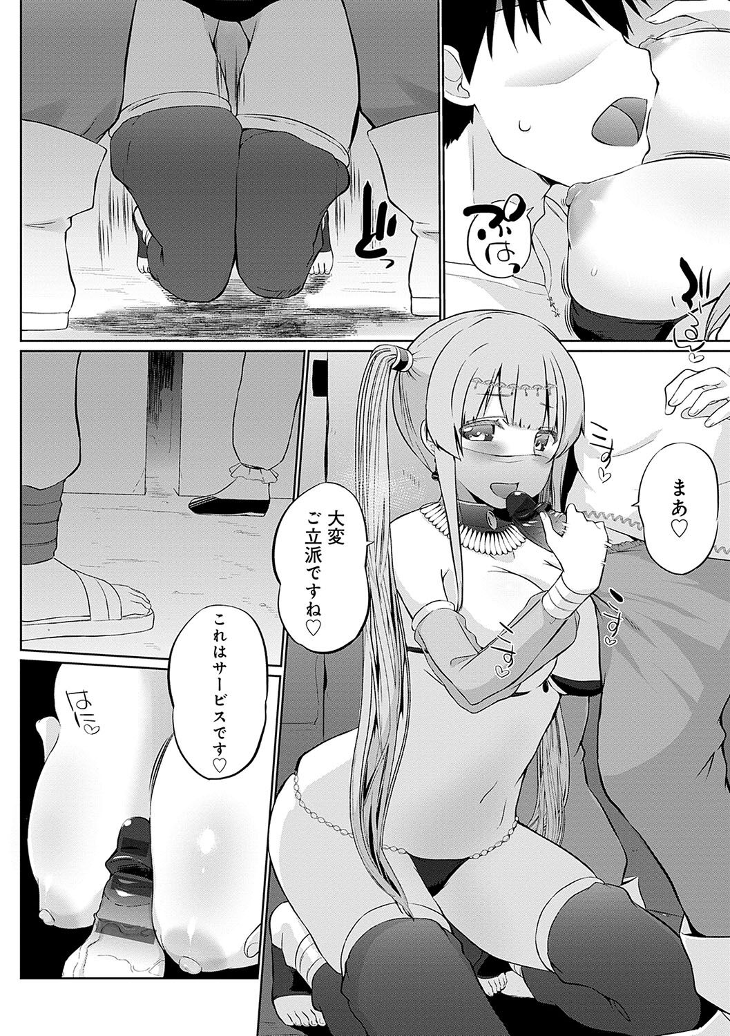 Uchi no Yuusha-sama wa Mukuchi - Page 71