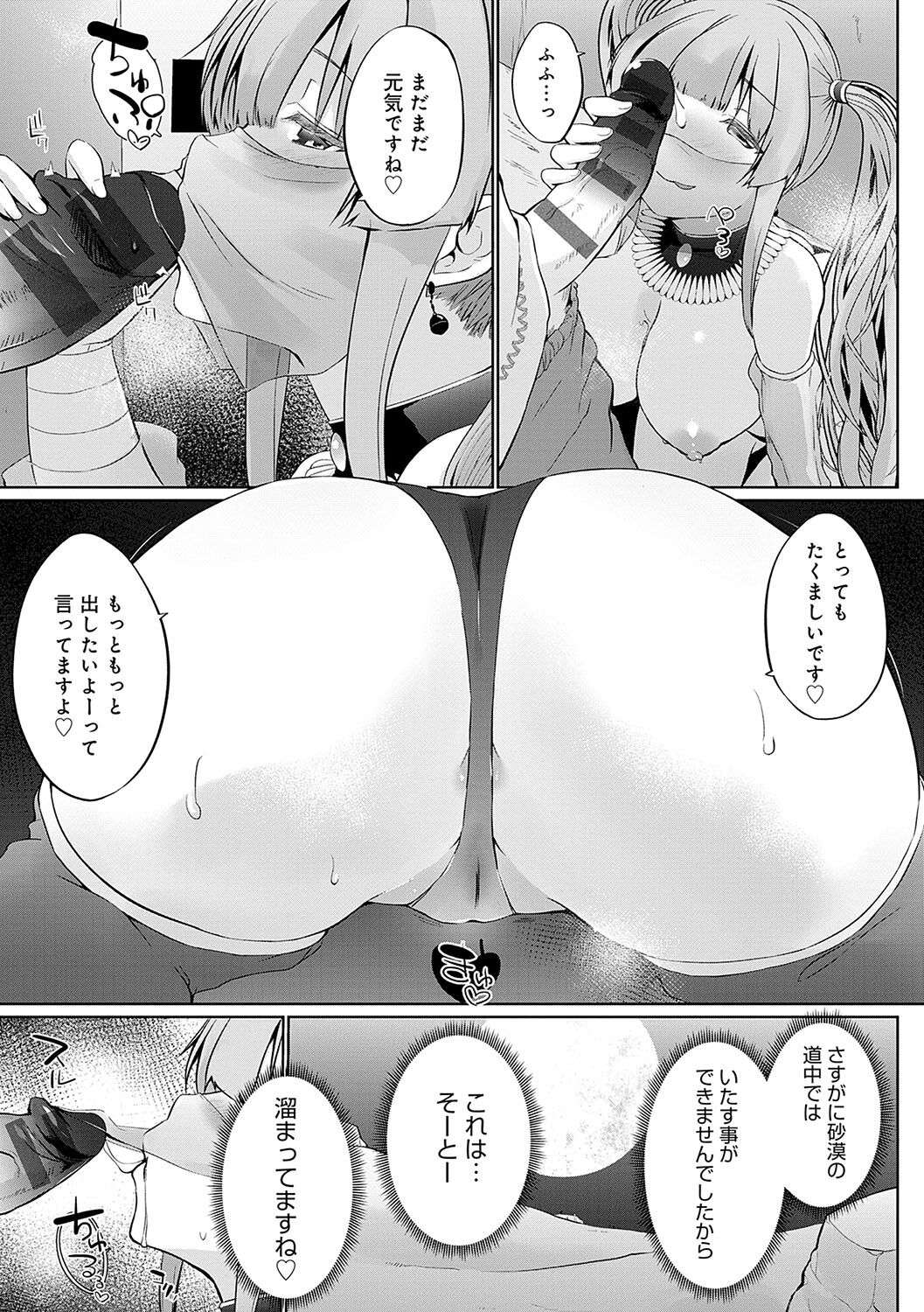Uchi no Yuusha-sama wa Mukuchi - Page 74
