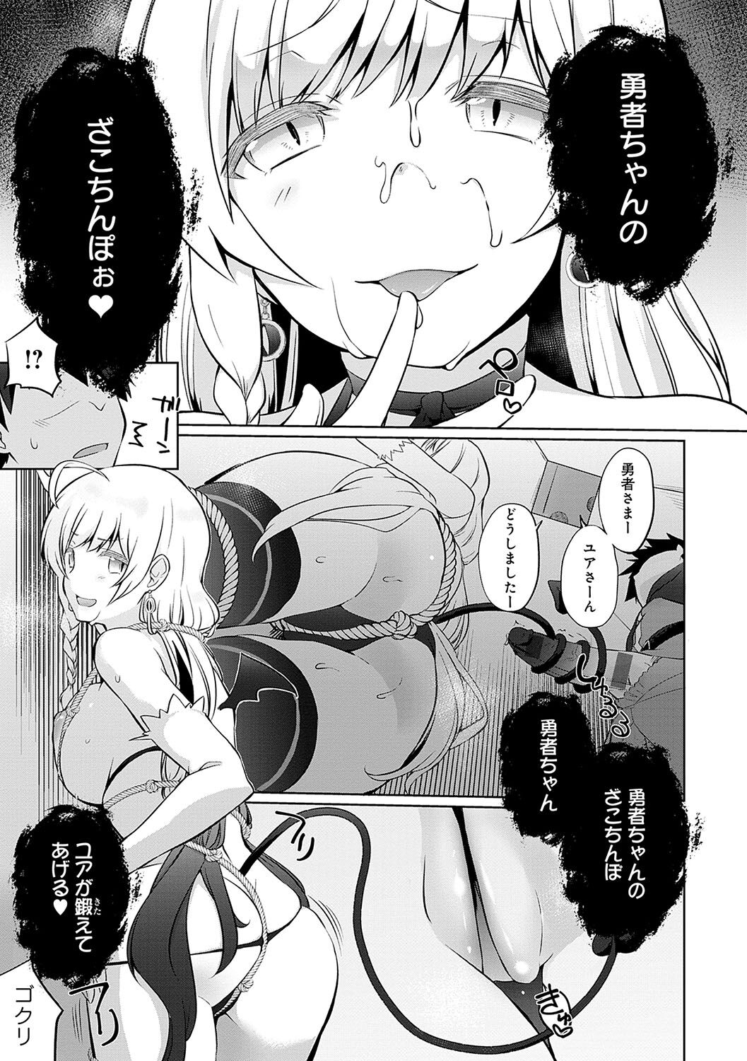 Uchi no Yuusha-sama wa Mukuchi - Page 94