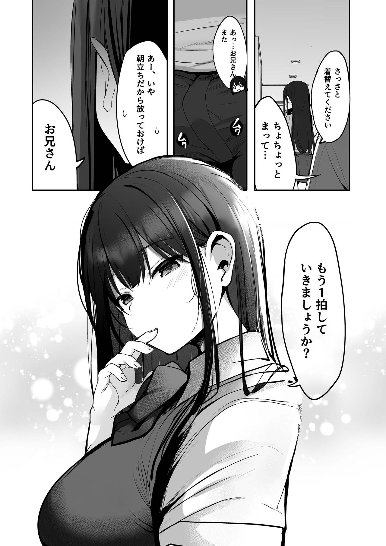 "Kyou wa Damette Iimashita yo ne..." - Page 57